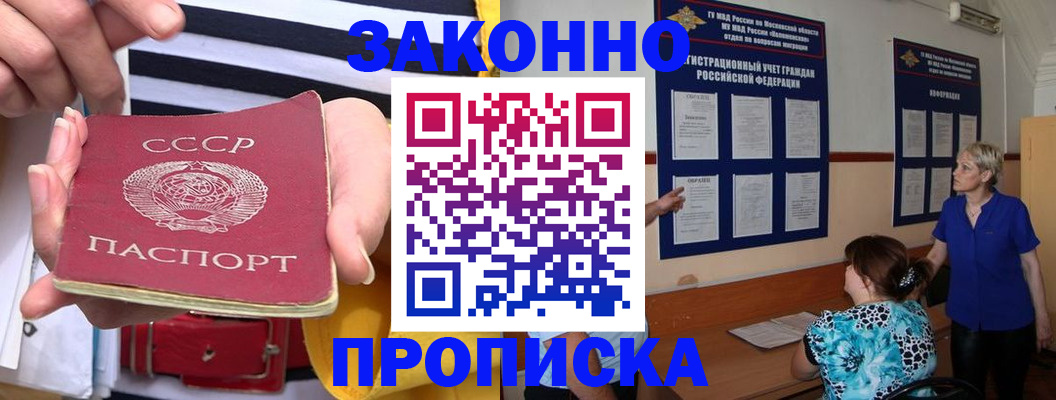 временная регистрация в Якутии