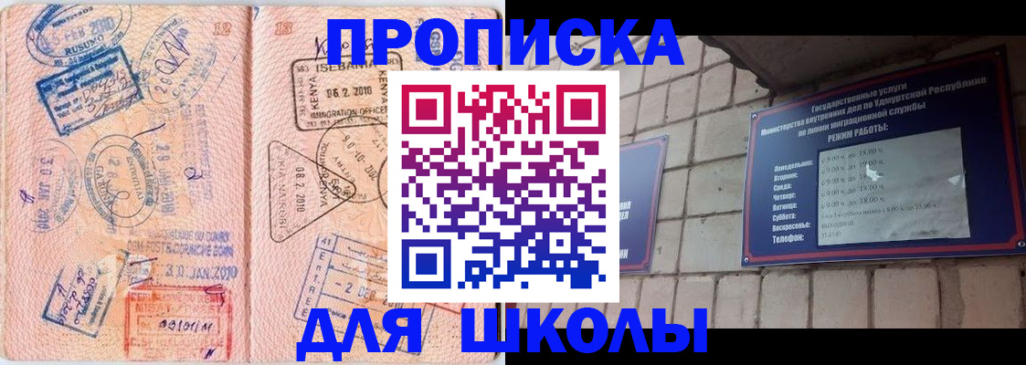 купить прописку в Якутии